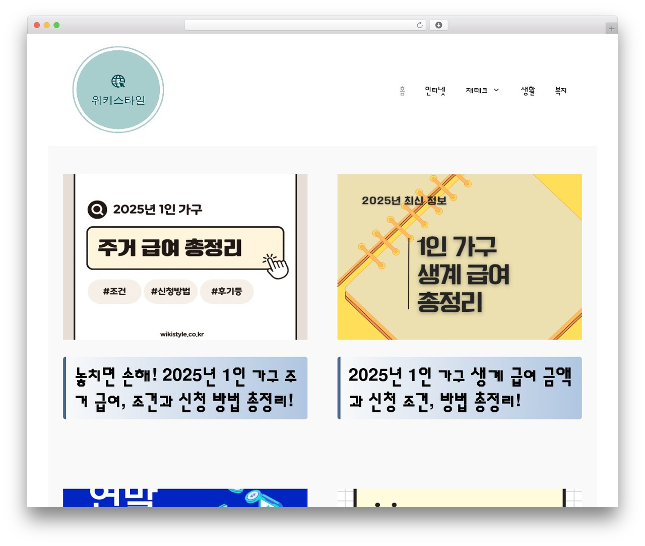 Best WordPress theme GeneratePress - wikistyle.co.kr