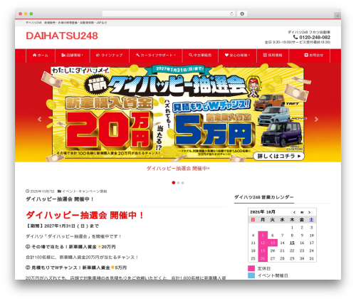 chikyu theme WordPress - d-248.com