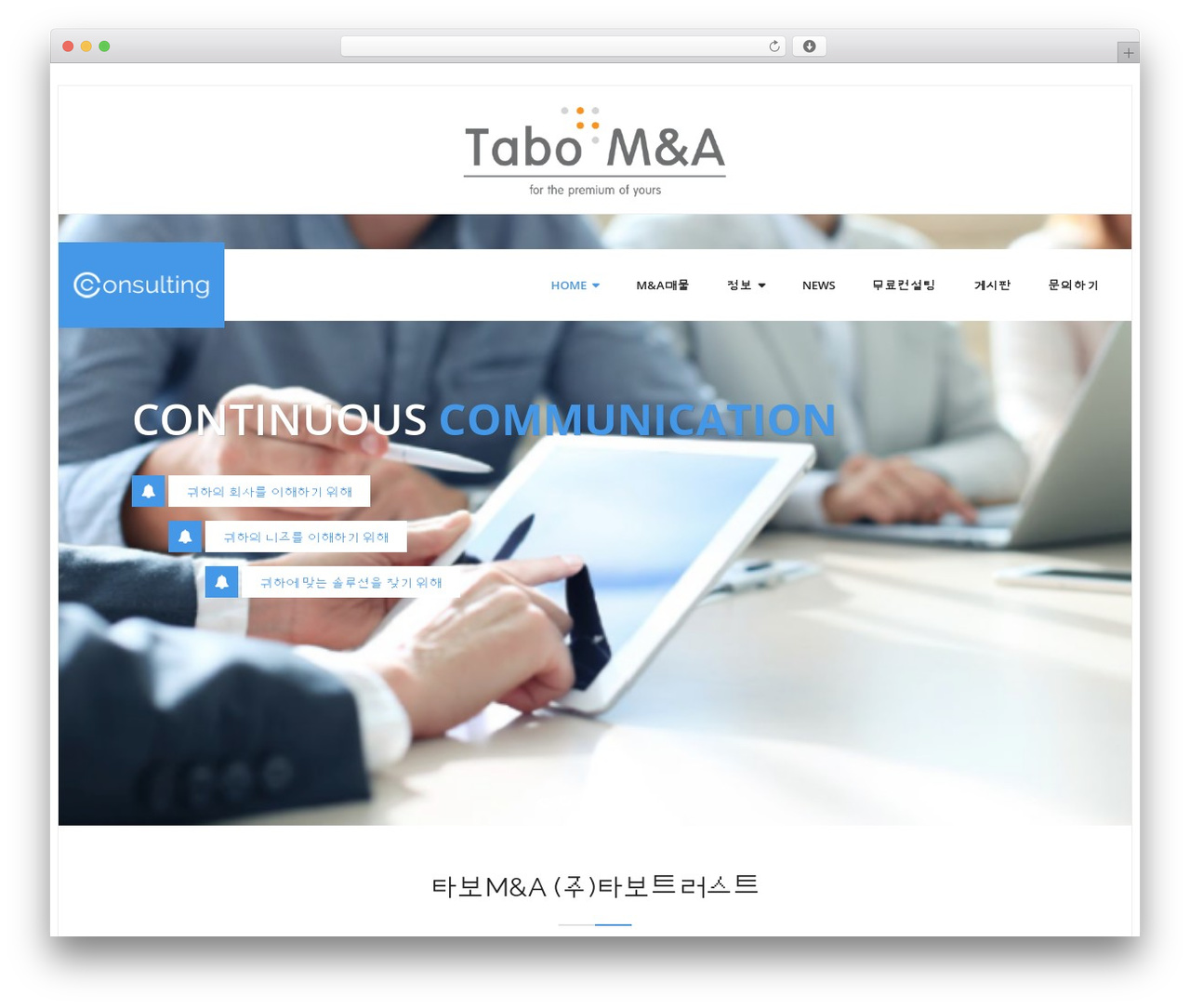 Consulting Pro WordPress theme - tabokorea.com Consulting Pro WordPress theme - tabokorea.com