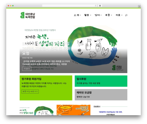 uploading downloading non-latin filename (uploadingdownloading-non-latin-filename) free WordPress plugin - greendaejeon.org uploading downloading non-latin filename (uploadingdownloading-non-latin-filename) free WordPress plugin - greendaejeon.org