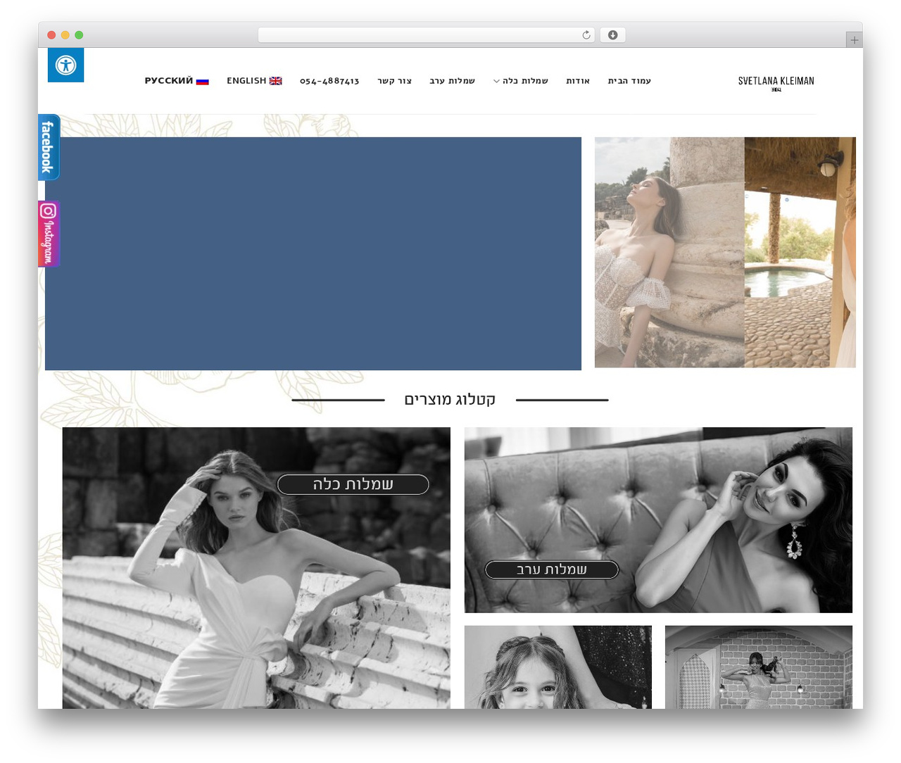 Flatsome theme WordPress - kleiman-bridal.com