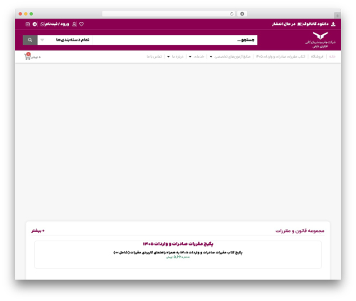 Faraz sms WordPress plugin - www.1cppc.com