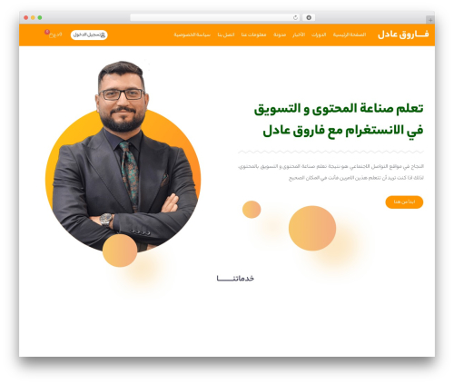 Bebanstore WordPress plugin - farooqadiil.com