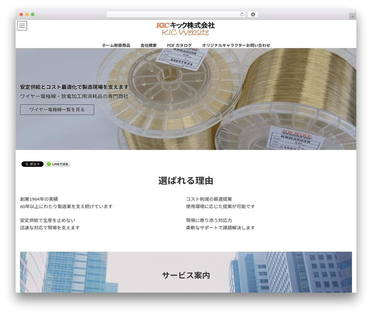 Lightning WordPress theme - kic-kk.co.jp Lightning WordPress theme - kic-kk.co.jp