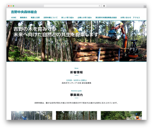 Liquid WordPress theme - yoshino-woods.com