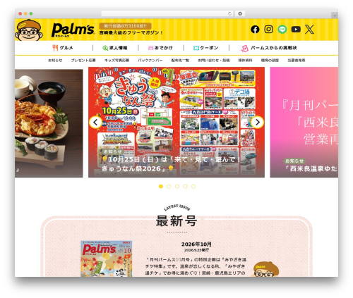 Contact Form 7 Cost Calculator – Price Calculation Free (cf7-cost-calculator-price-calculation) free WordPress plugin - palm-s.jp
