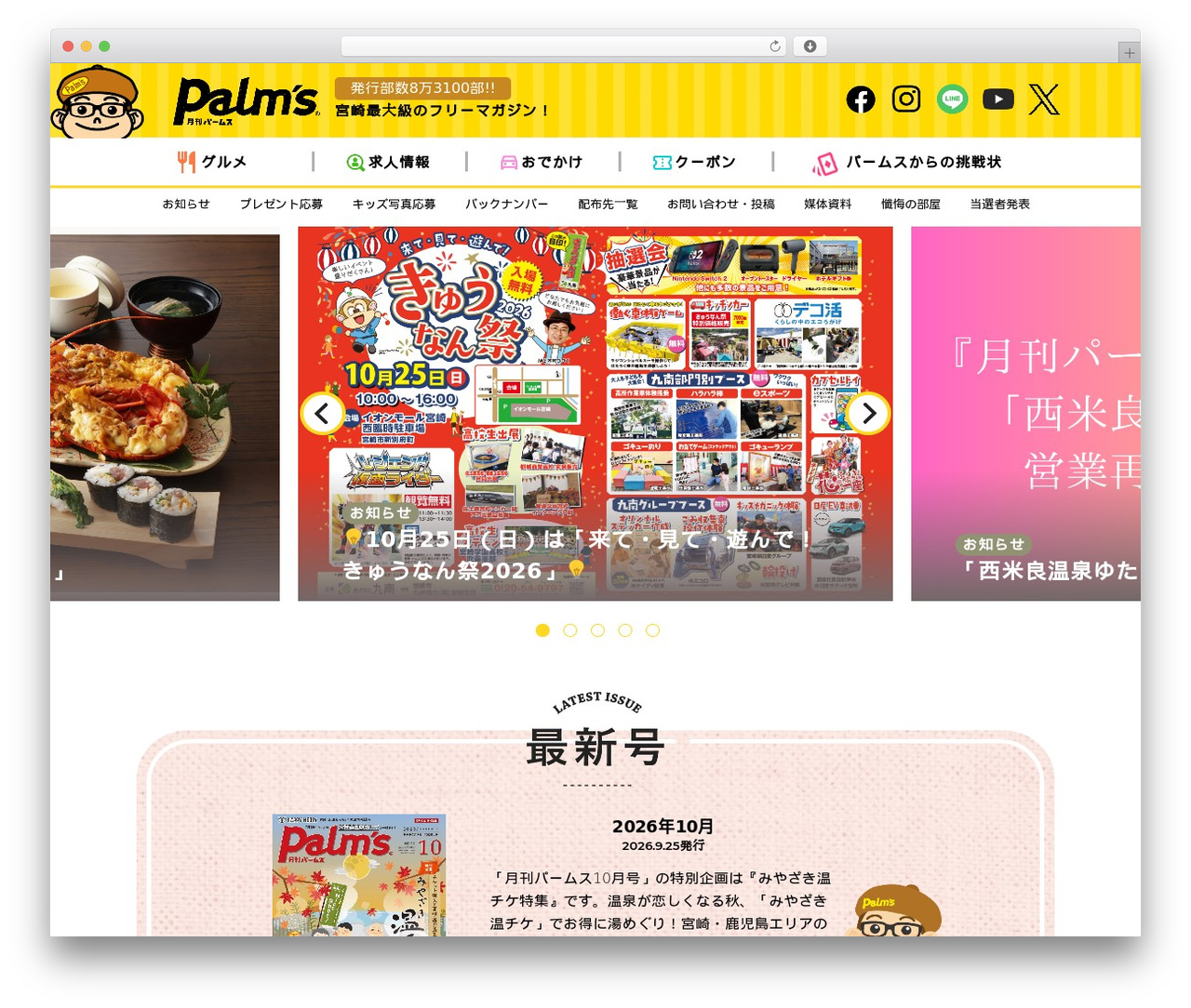 palm-s WordPress theme - palm-s.jp
