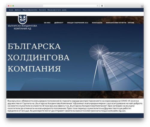 Quorum WP theme - bhc-bg.com
