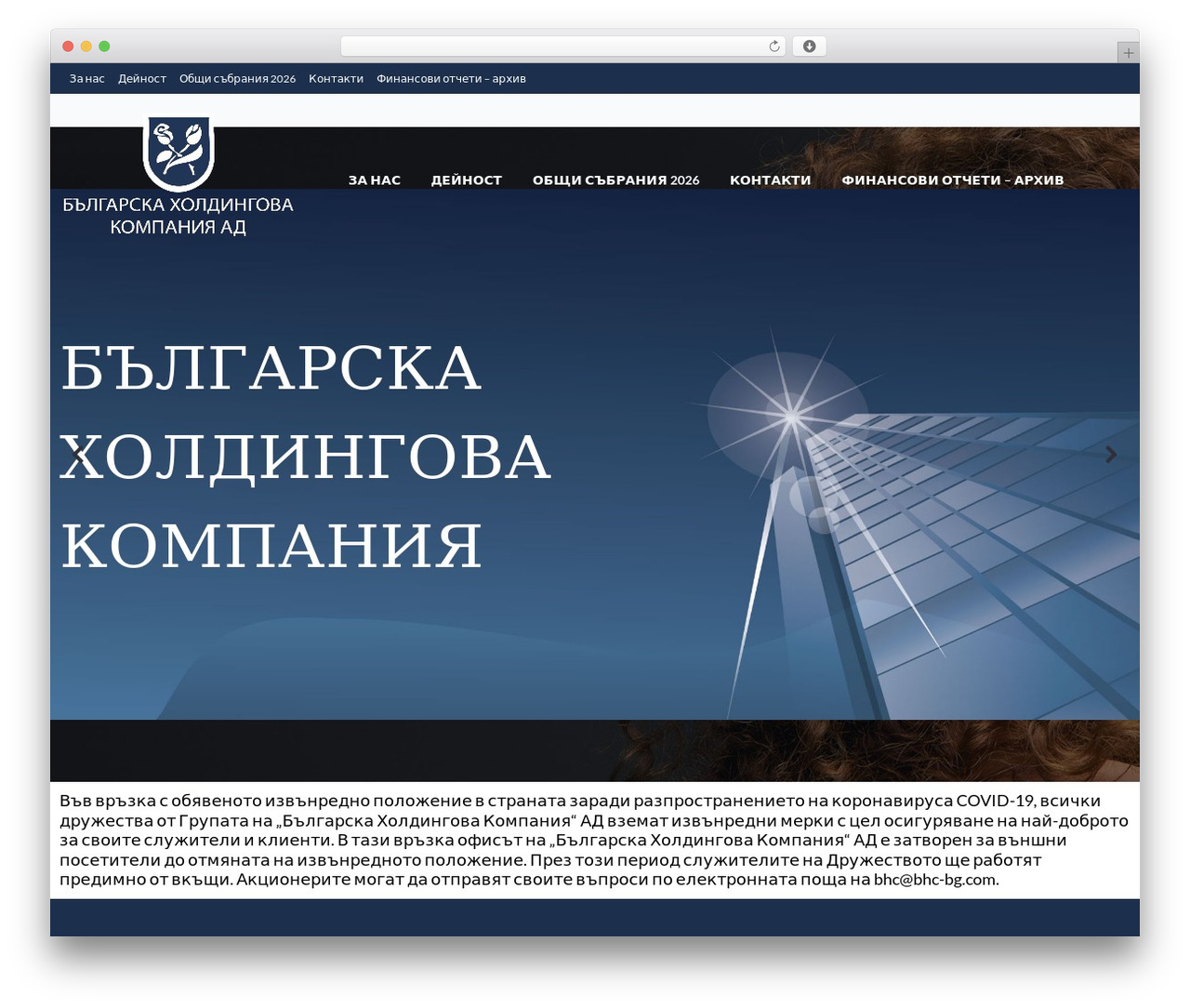 Quorum WP theme - bhc-bg.com Quorum WP theme - bhc-bg.com