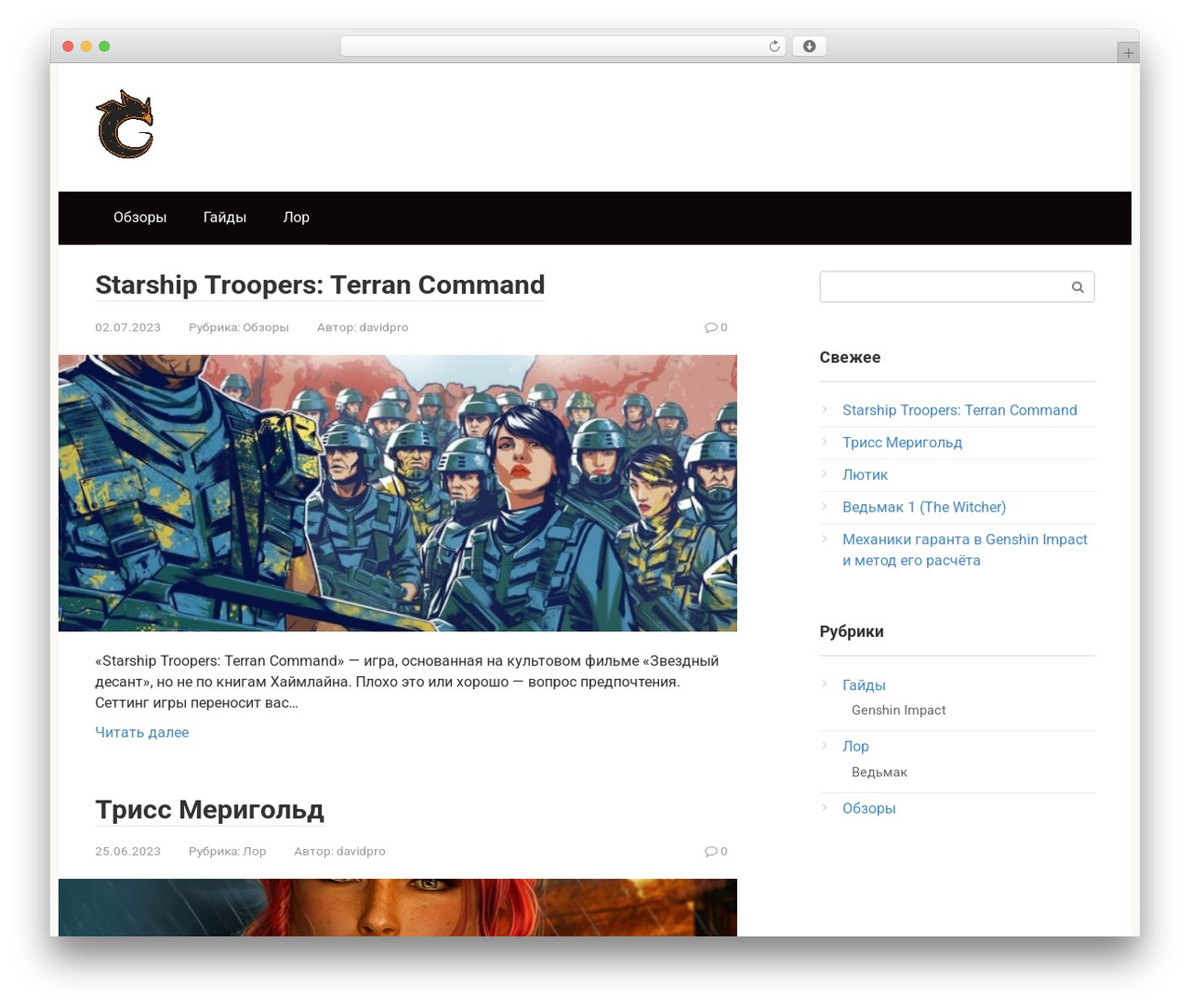 Root Lite WordPress gaming theme - torigigames.ru