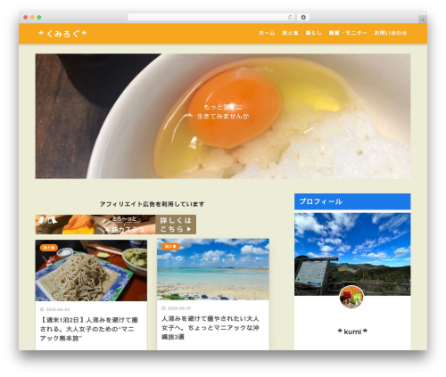 Sango theme gutenberg WordPress plugin - ki-rakuni.com