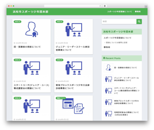 Sango theme gutenberg WordPress plugin - sposyou.com