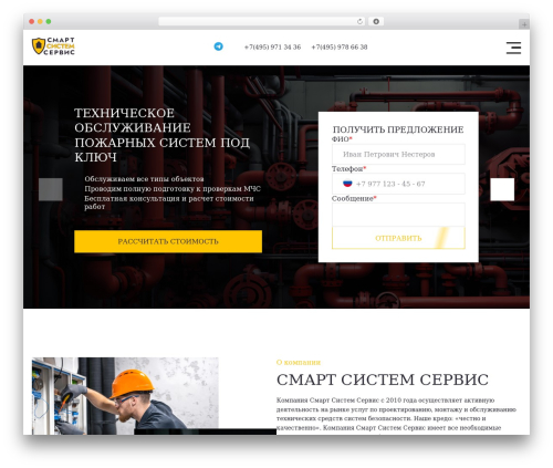 Smart theme WordPress - smartss.ru