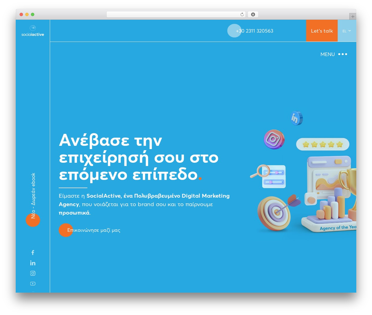 socialactive theme WordPress - www.socialactive.gr socialactive theme WordPress - www.socialactive.gr
