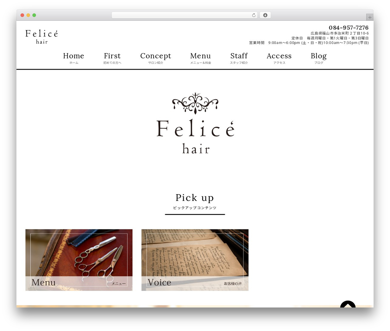 TEMPLATE best WordPress theme - felice-hair.net TEMPLATE best WordPress theme - felice-hair.net