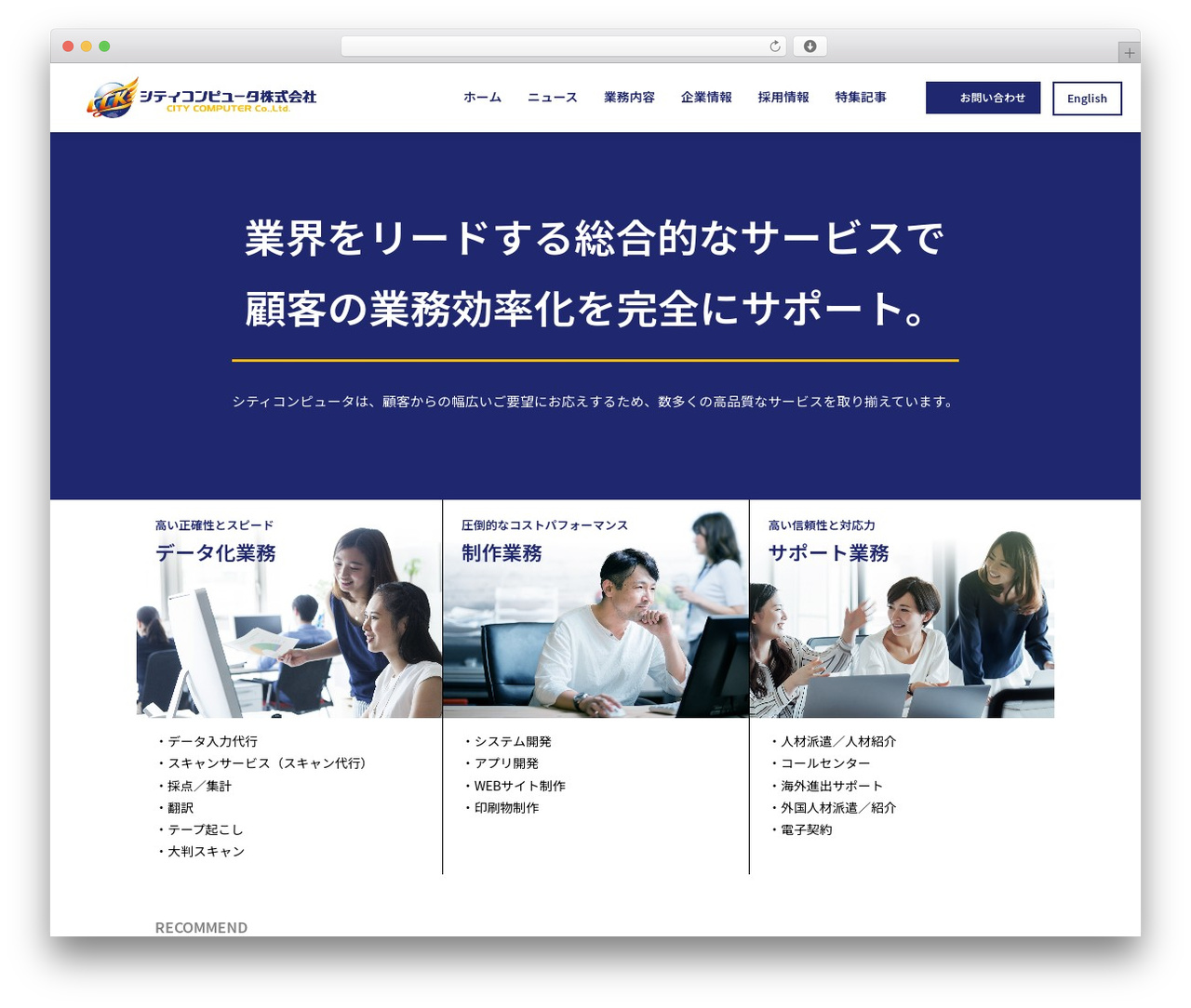 Theme WordPress CityComputer - cck.co.jp
