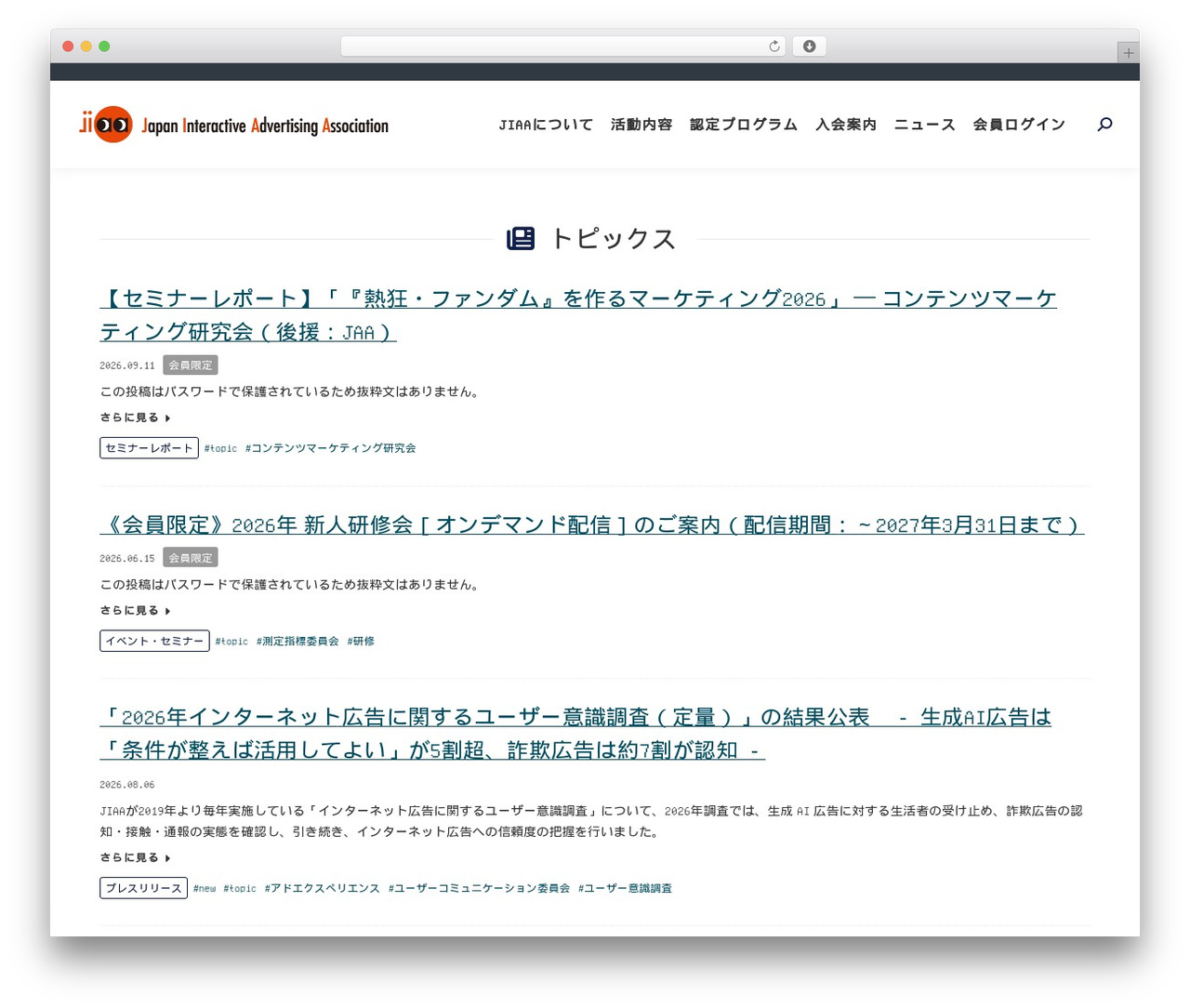 the7dtchild WP theme - jiaa.org the7dtchild WP theme - jiaa.org