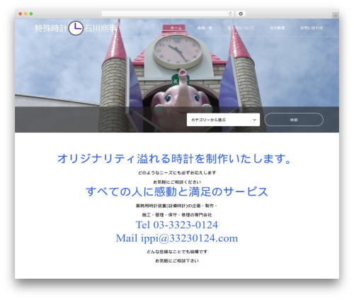 Theme WordPress 33230124 - 33230124.com