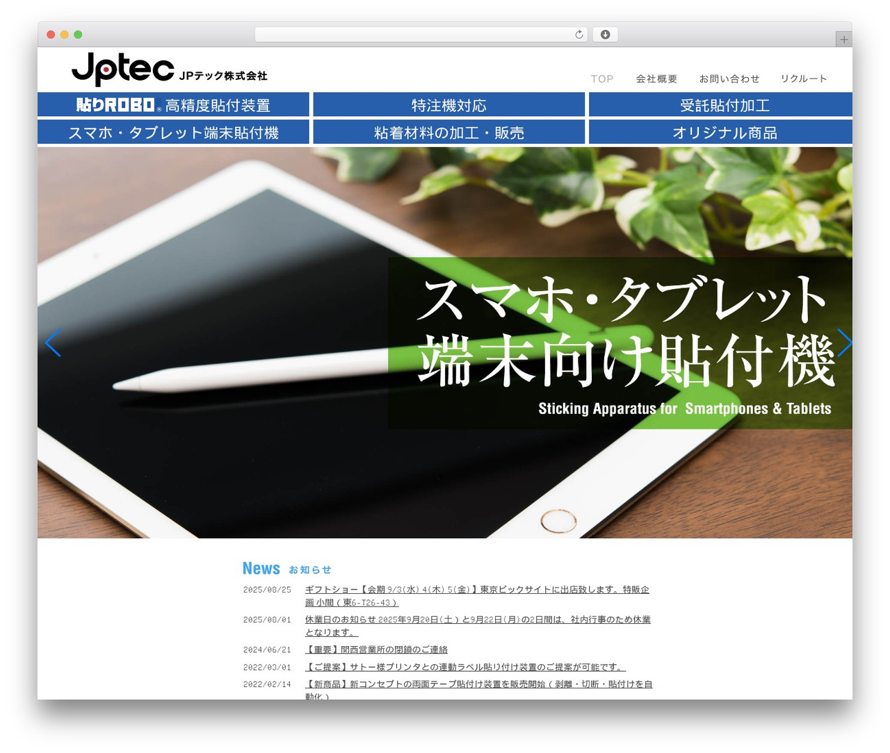 Theme WordPress Custom Theme - jptec.co.jp Theme WordPress Custom Theme - jptec.co.jp