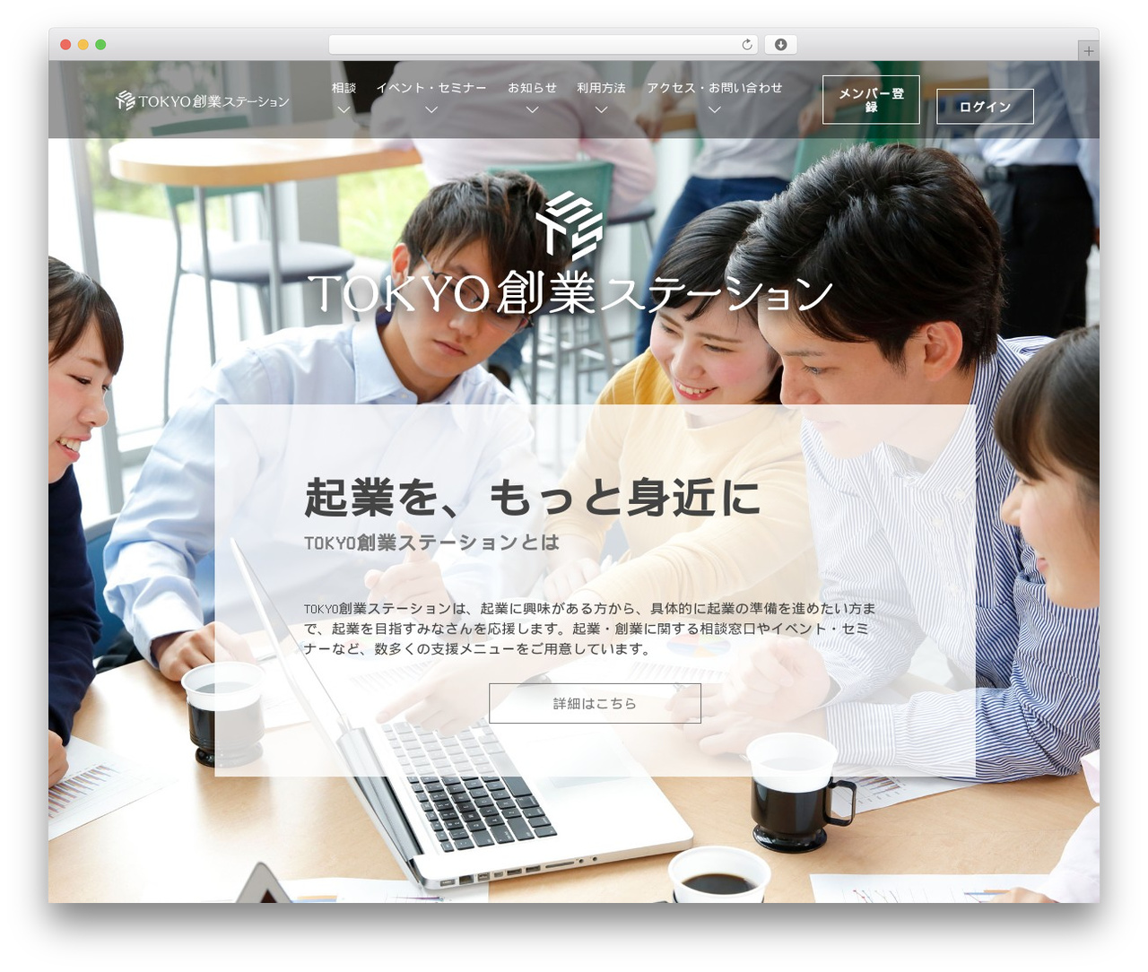 tss theme WordPress - startup-station.jp tss theme WordPress - startup-station.jp