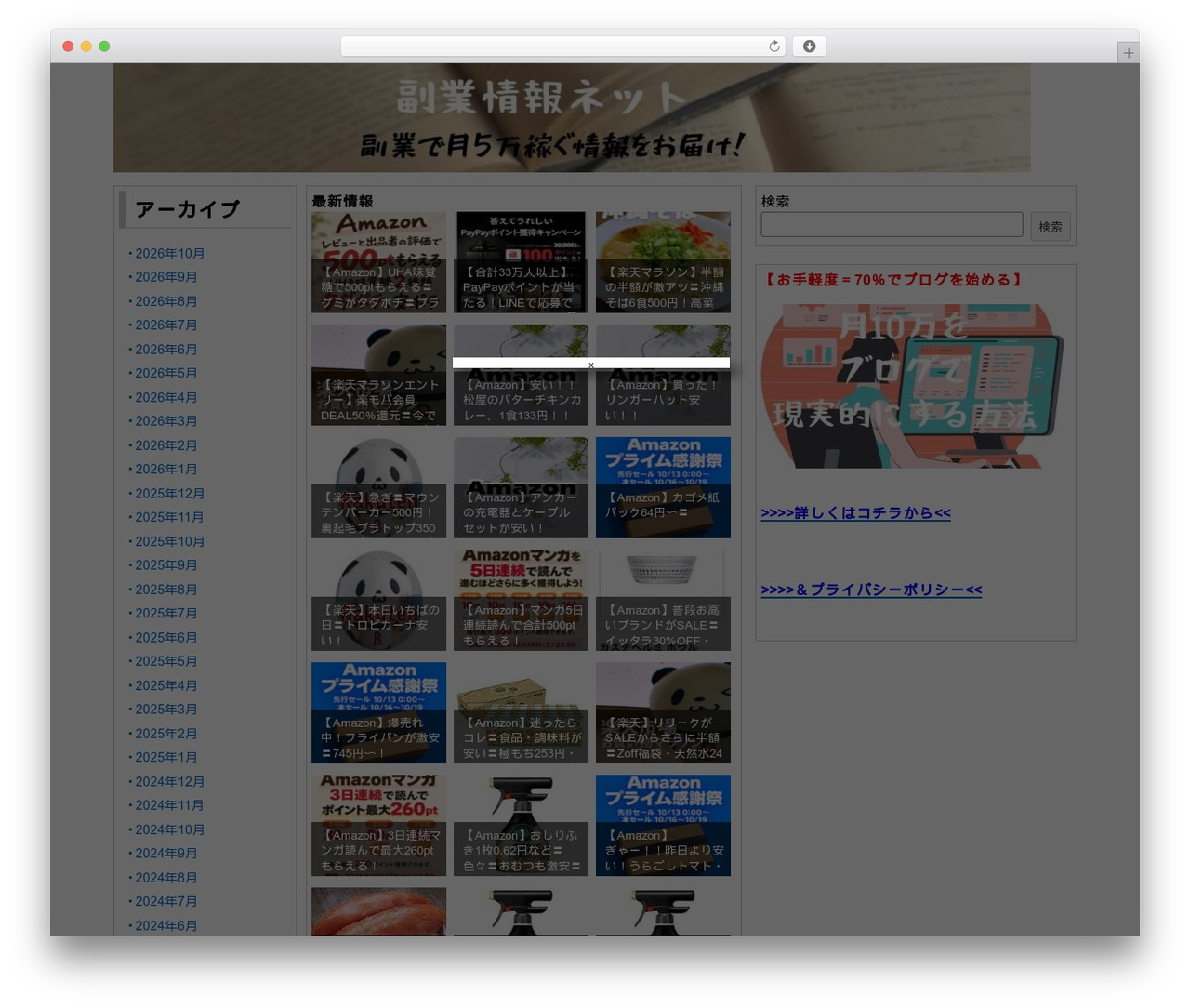 WordPress theme モノリープ - fukugyou-info.net WordPress theme モノリープ - fukugyou-info.net