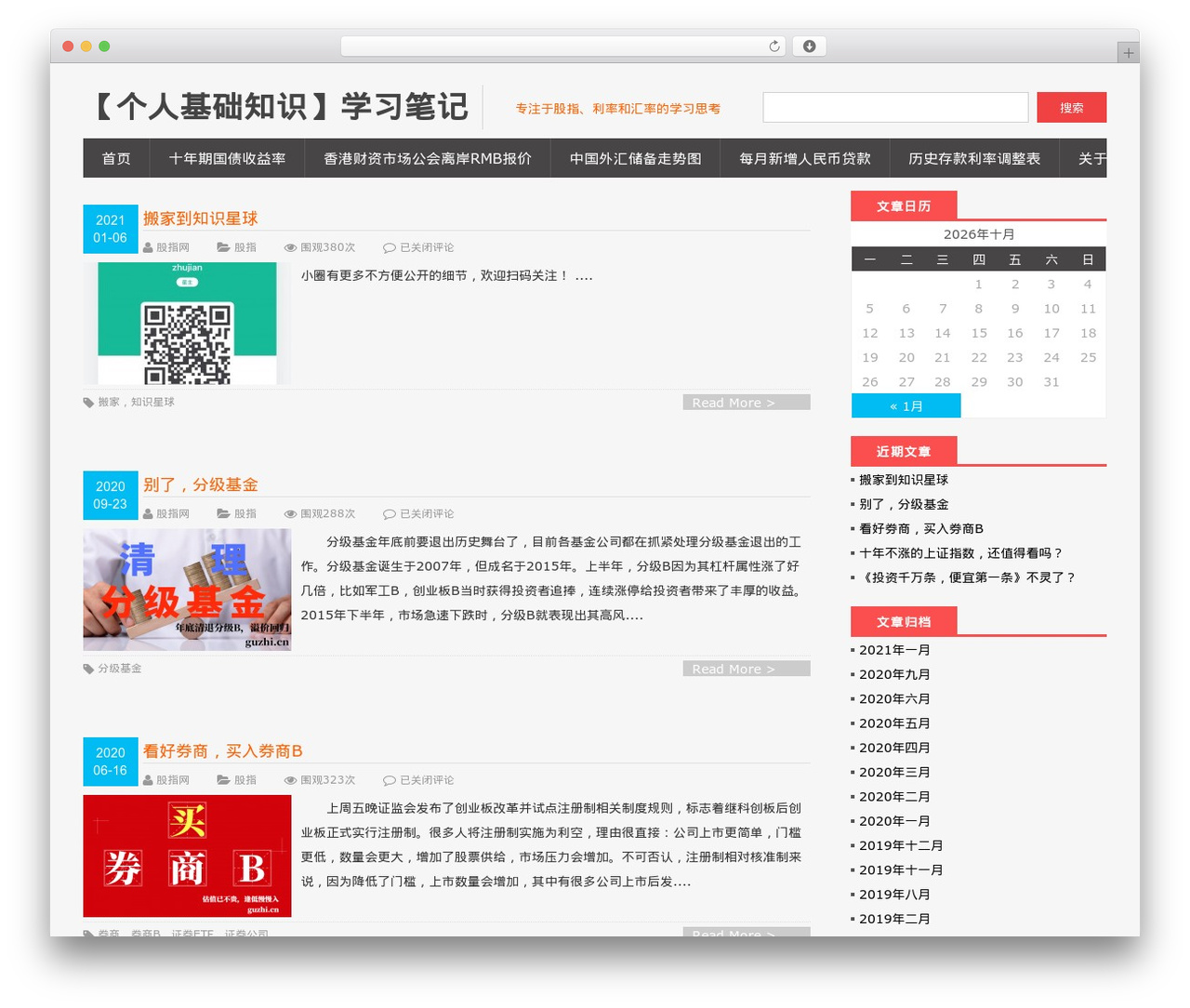 WordPress theme Front Open 2 - guzhi.cn