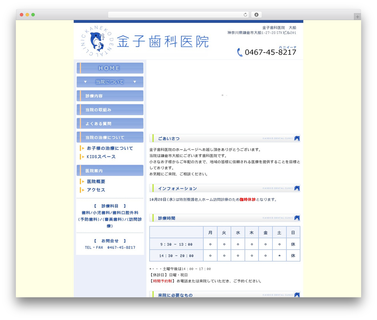 WordPress theme Themify Basic - kaneko-d-c.com