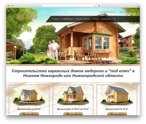 WordPress theme Carpenter - house152.ru
