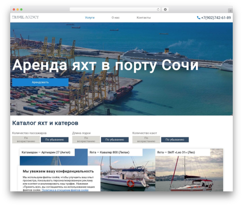 WordPress theme yachts*/ - tur-v-sochi.ru