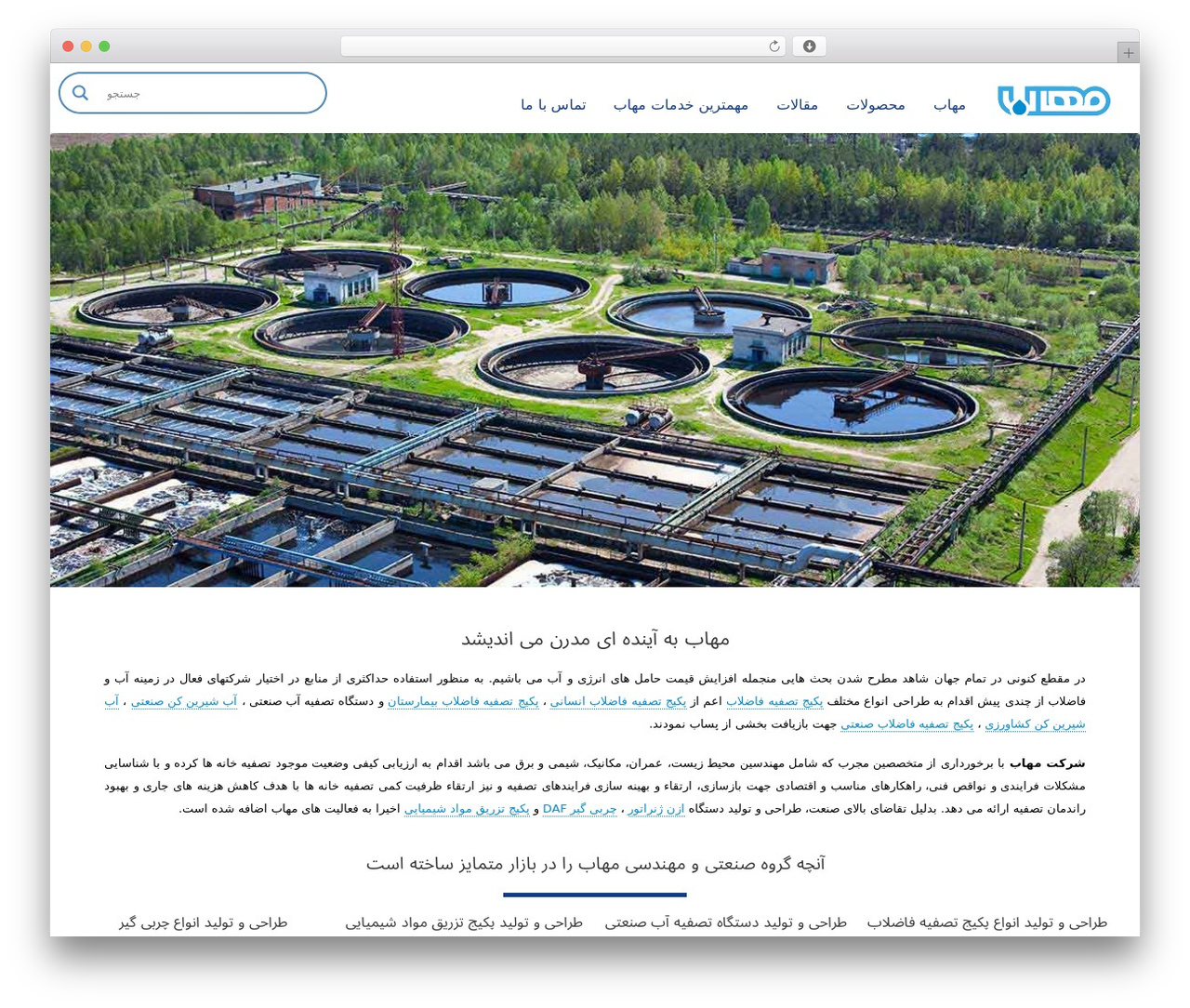 WordPress website theme mahaab - mahaab.com