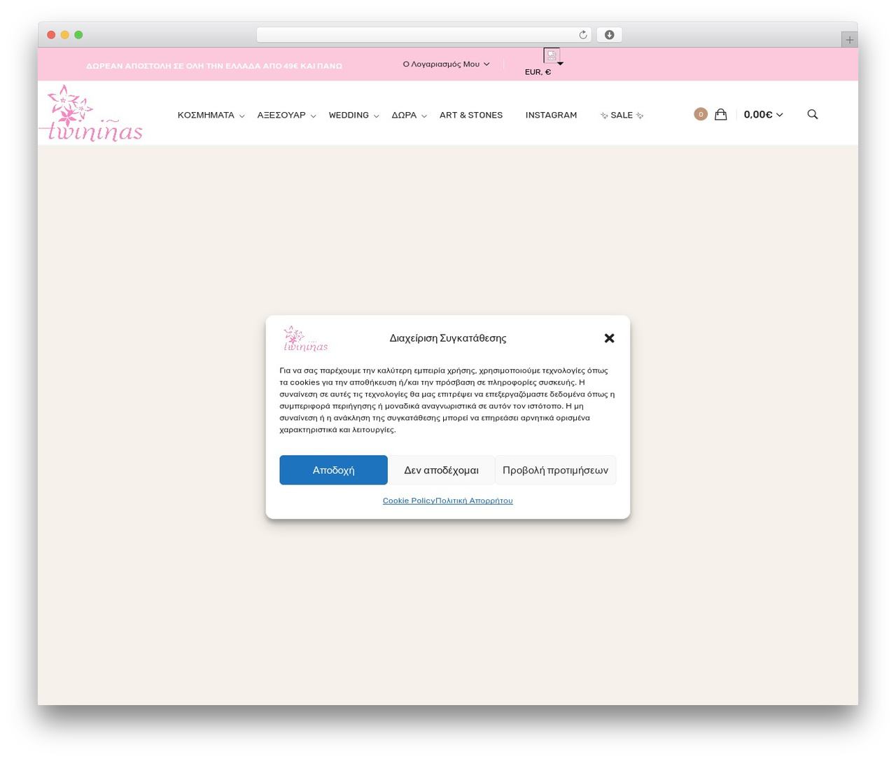 WordPress website theme Monsta - twininas.gr WordPress website theme Monsta - twininas.gr