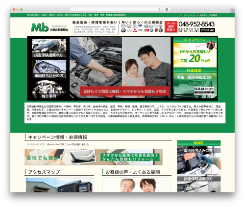 WordPress website theme theme029 - misato-bankin.com