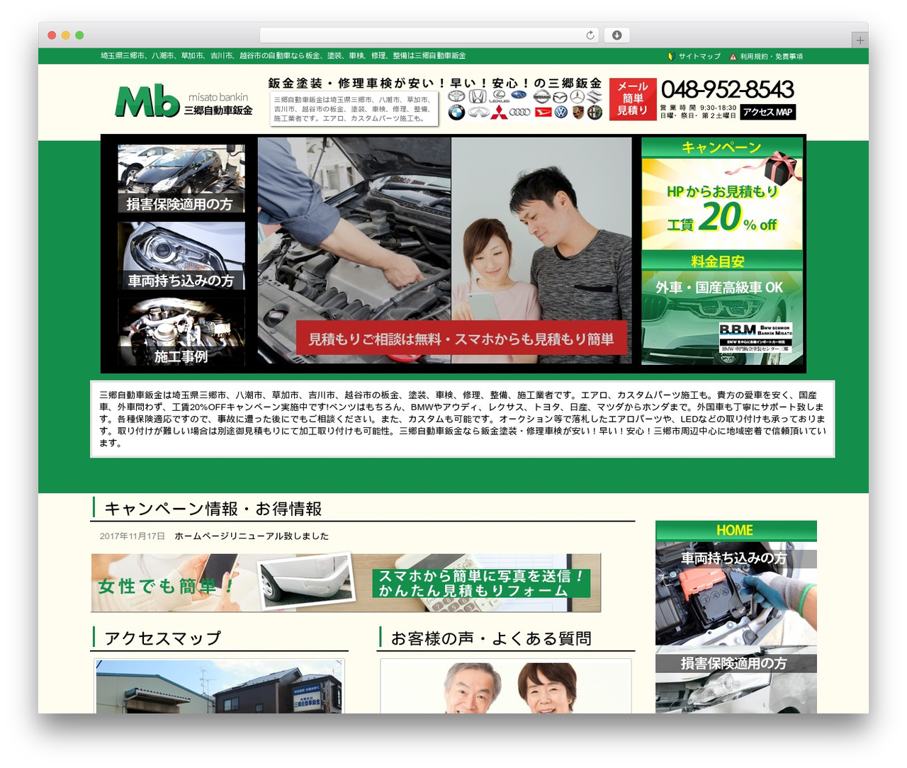 WordPress website theme theme029 - misato-bankin.com WordPress website theme theme029 - misato-bankin.com