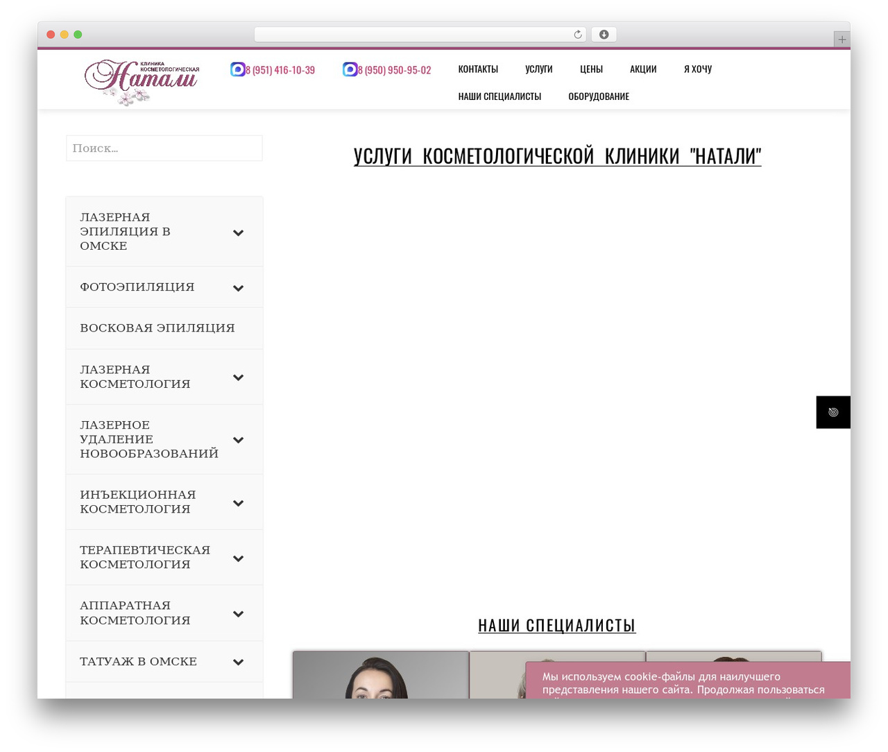 WordPress website theme Total - natali-omsk.ru WordPress website theme Total - natali-omsk.ru