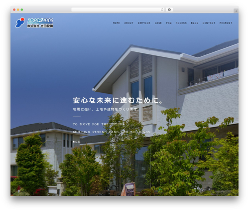 【096】コーポレート WordPress theme - yoshida-setubi.co.jp