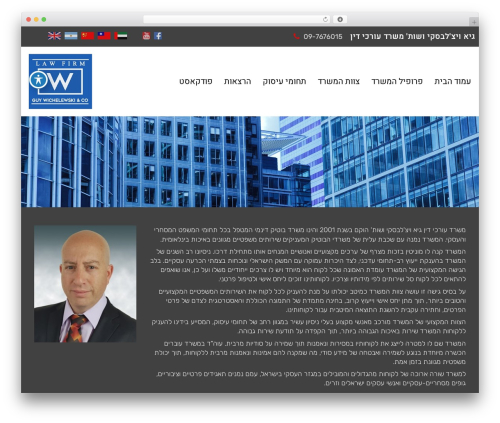 Simple cookie consent WordPress plugin - lawyers-firm.co.il