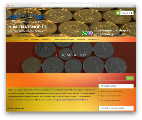 BuzzStore WordPress shopping theme - numizmatshop.ru BuzzStore WordPress shopping theme - numizmatshop.ru