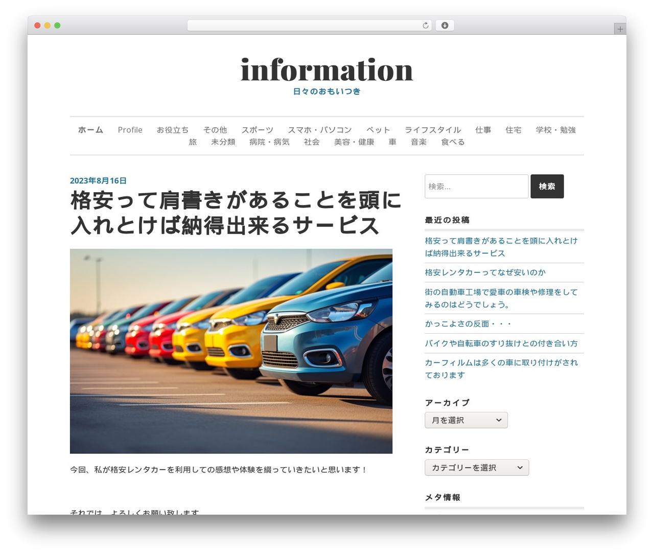 Daniela WordPress theme - car-conbini.com Daniela WordPress theme - car-conbini.com