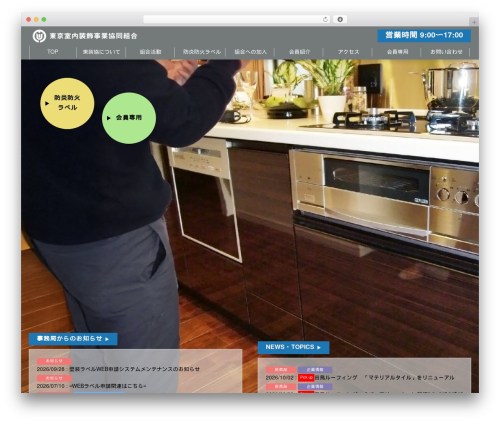 template WordPress theme design - tosokyo.jp