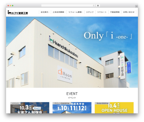 XO Event Calendar (xo-event-calendar) free WordPress plugin - i-kenchikukoubou.jp XO Event Calendar (xo-event-calendar) free WordPress plugin - i-kenchikukoubou.jp