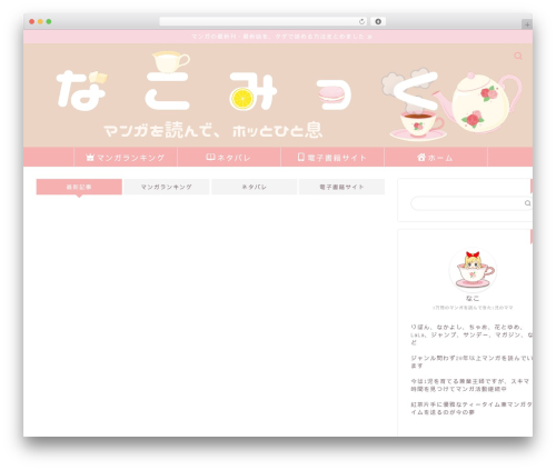 Carat WordPress plugin - nacomic.com