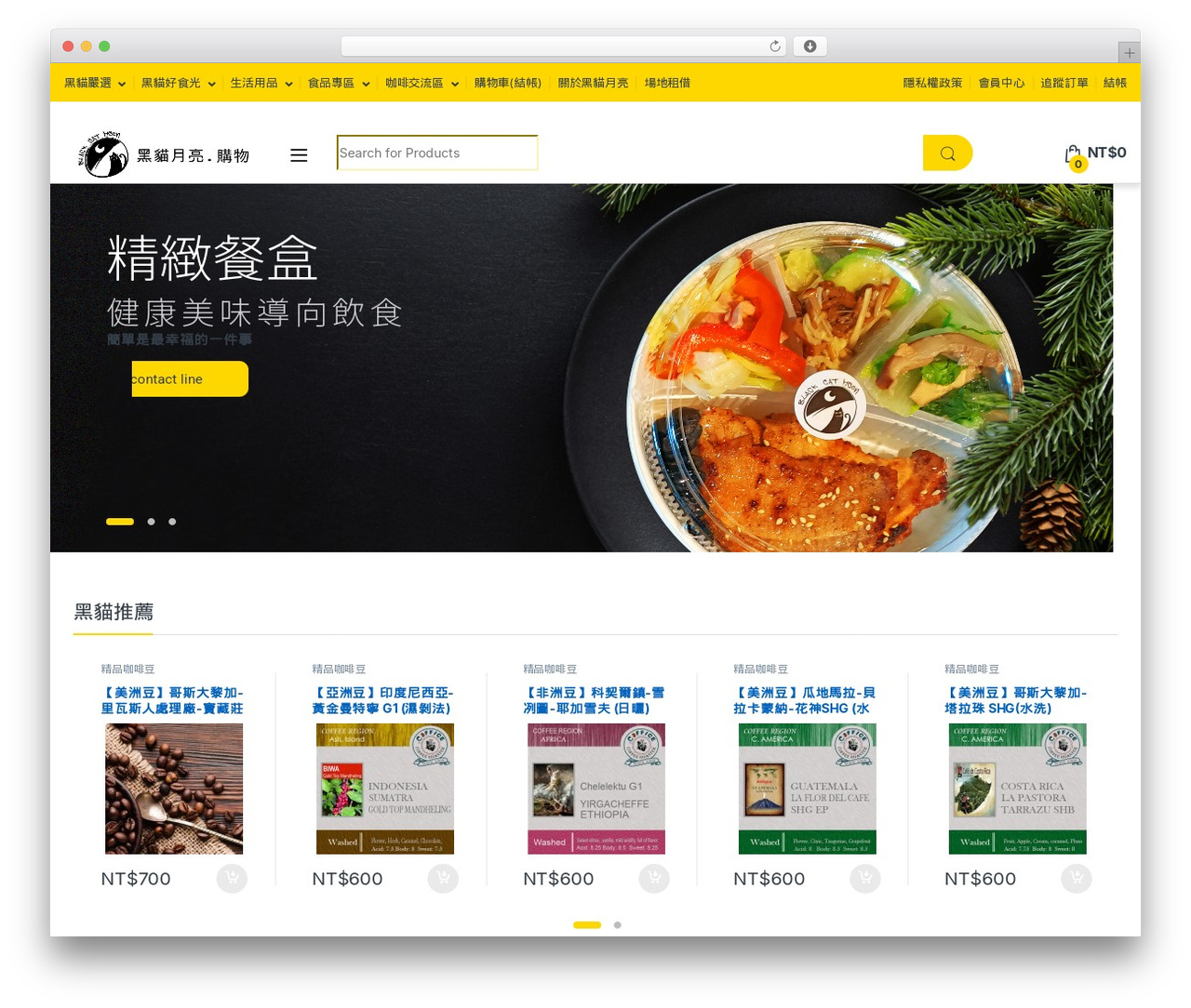 WordPress theme Electro - shop.blackcatmoon.com.tw