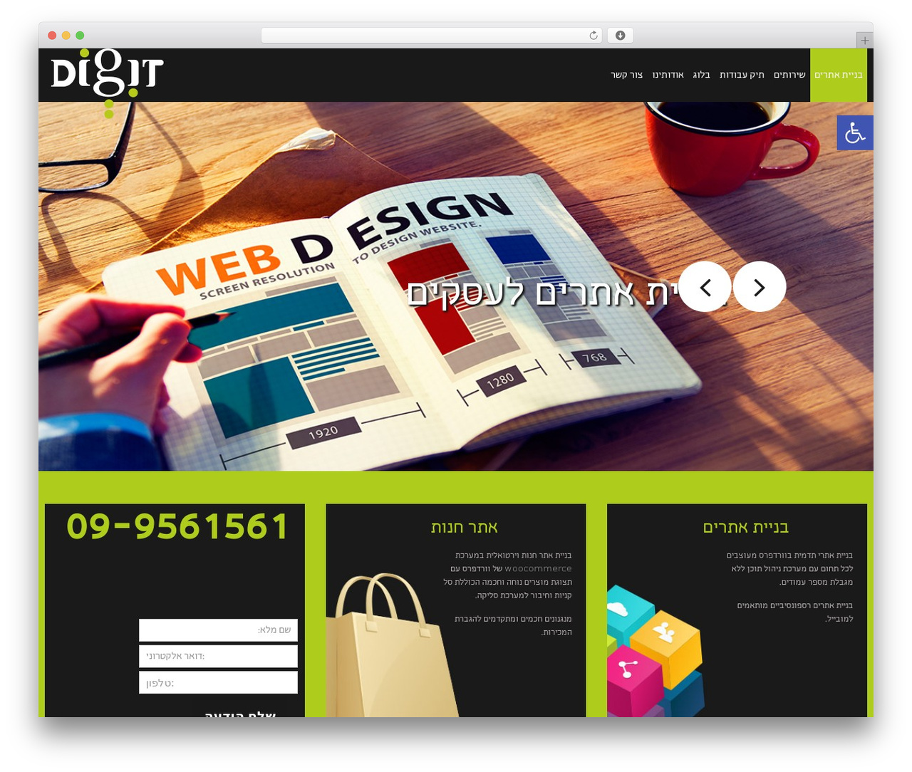 WordPress theme cherry - dig-it.co.il WordPress theme cherry - dig-it.co.il