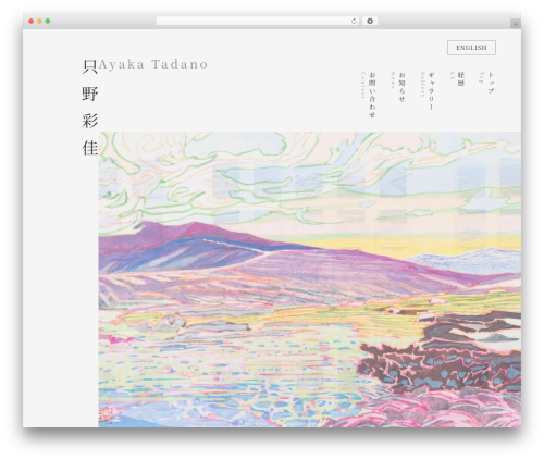 只野彩佳 WP theme - tadanoayaka.com