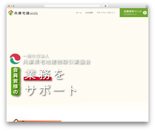 Codesk themer WordPress plugin - htkabu.co.jp