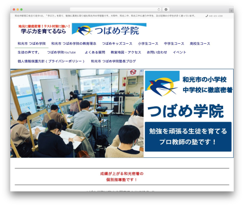 WP Blockquote Shortcode (wp-blockquote-shortcode) free WordPress plugin - tsubamegakuin.com