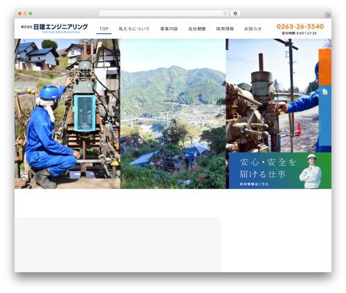 Theme WordPress nikken - nikken-eng.com