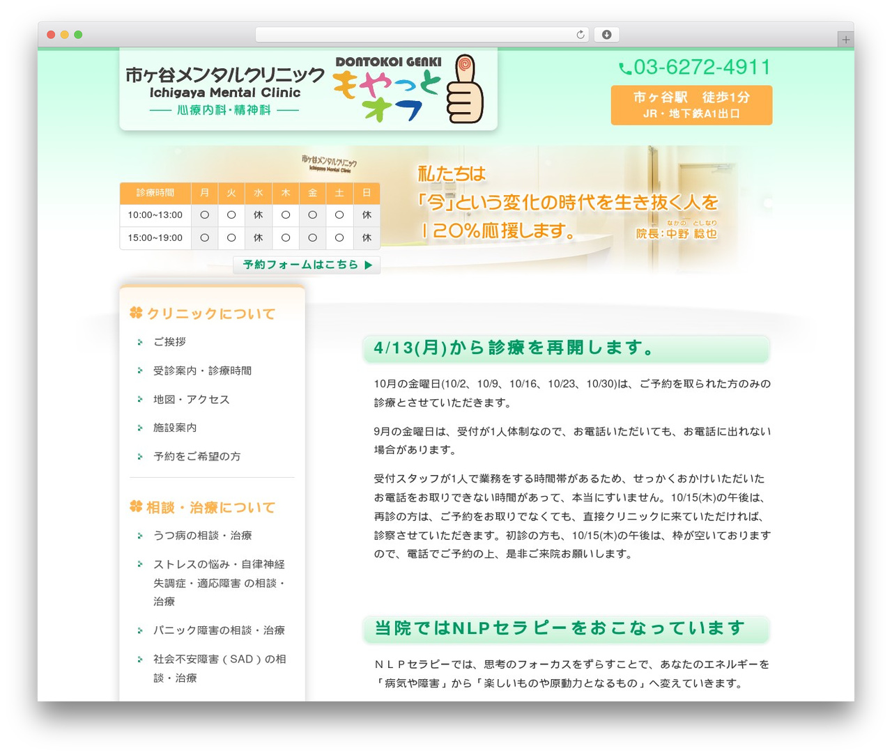 theme WordPress theme - ichigaya-mental.jp