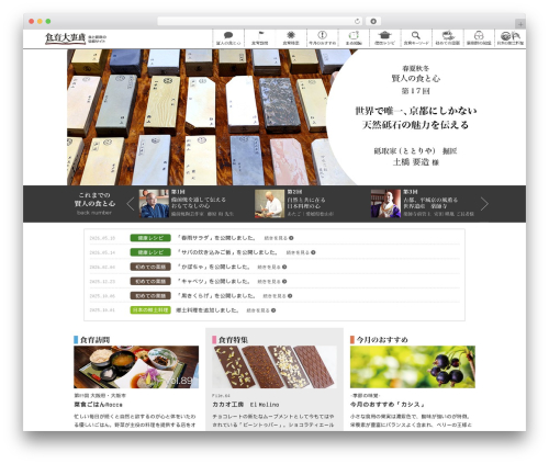 Confirm Plus Contact Form 7 (confirm-plus-contact-form-7) free WordPress plugin - shokuiku-daijiten.com Confirm Plus Contact Form 7 (confirm-plus-contact-form-7) free WordPress plugin - shokuiku-daijiten.com