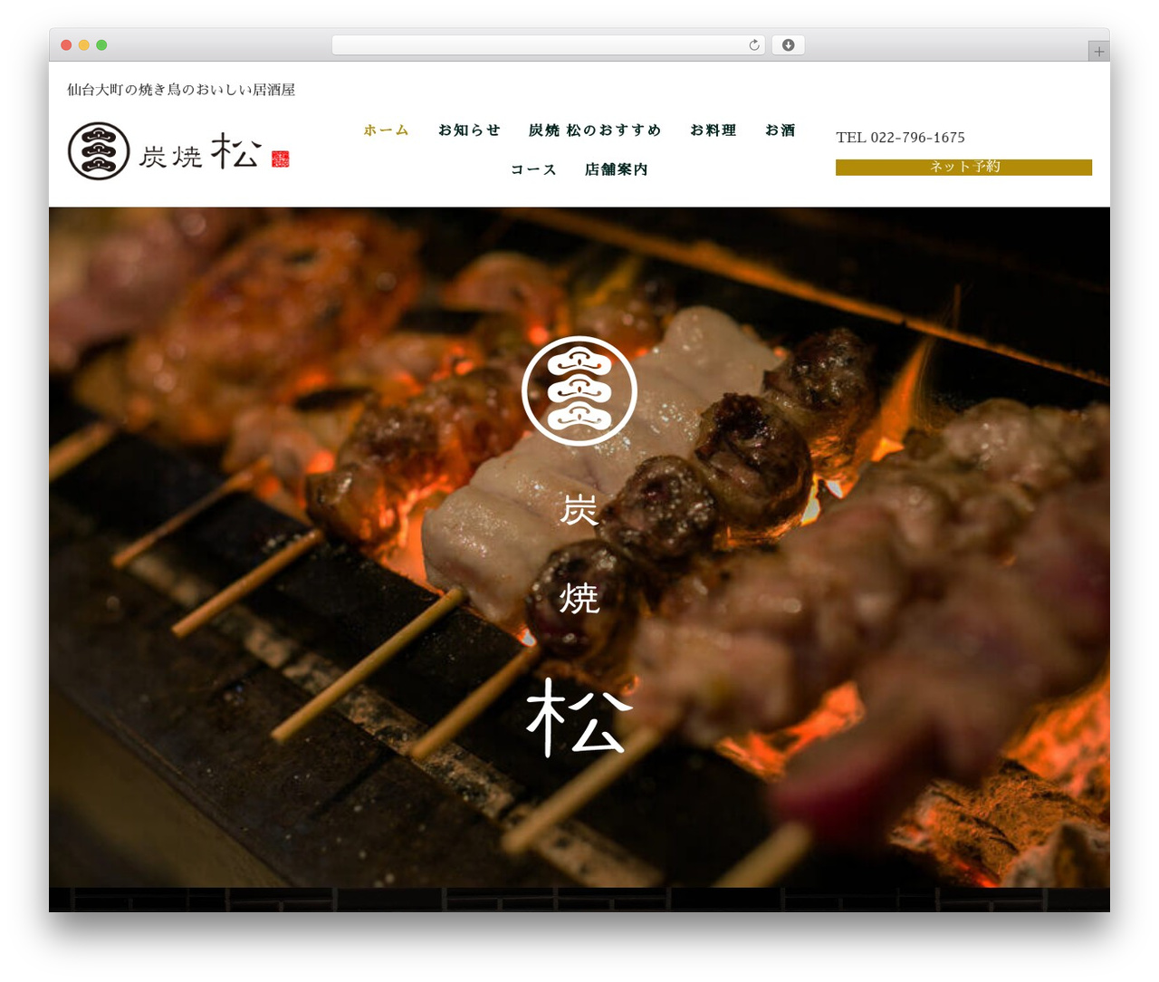 WordPress theme Beaver Builder Theme - sumiyakimatsu.com WordPress theme Beaver Builder Theme - sumiyakimatsu.com